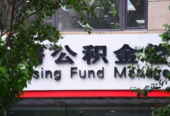 浚县公积金黄牛提取一般几个点（住房公积金黄牛提取）